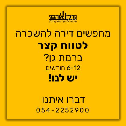 מתחם נגבה 88