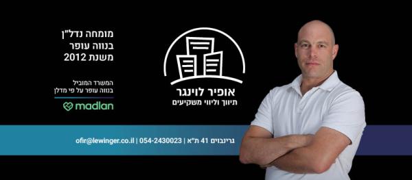 מנחם ארבר 31, נווה עופר
