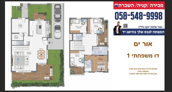 חגוי הסלע, אור ים