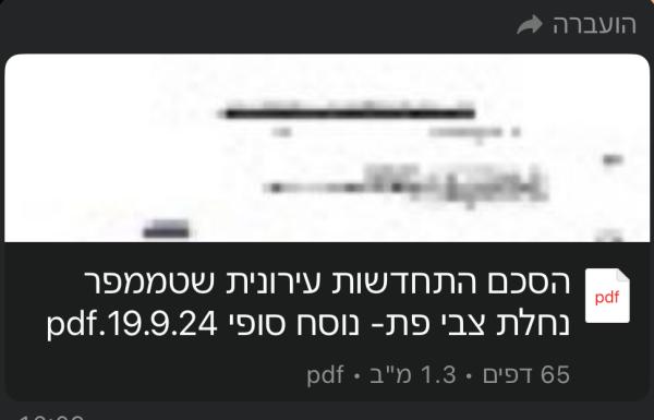 שטמפפר 56, מרכז העיר