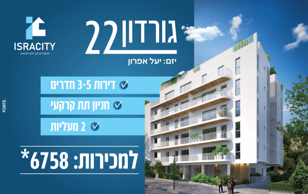 גורדון 22, בורוכוב