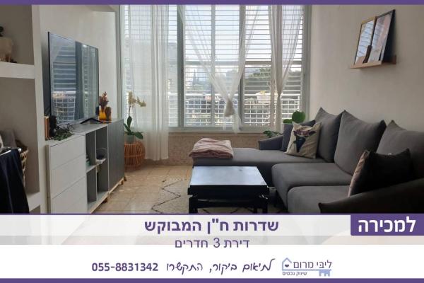 שדרות חן, צפון מערב העיר