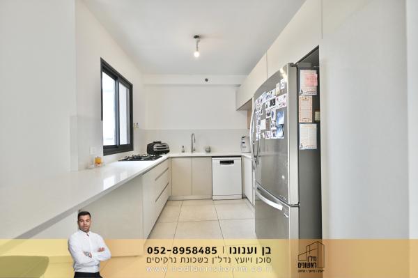 בשכונת נרקיסים