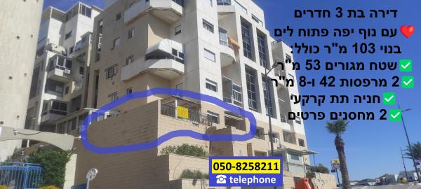 יפה נוף 29, מרינה