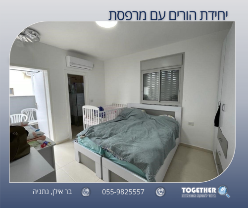 בר אילן 36, מרכז העיר צפון