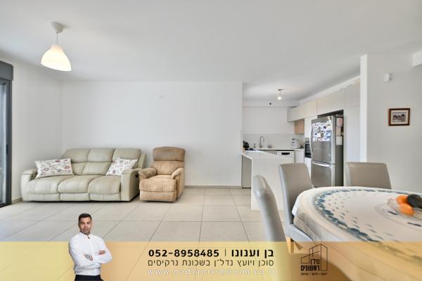 בשכונת נרקיסים