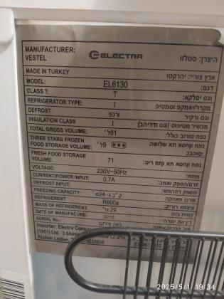 למכירה: מקרר קטן במצב מצוין!