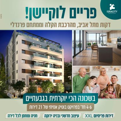 השומר 4, בורוכוב