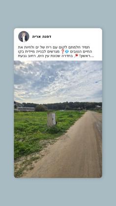 חגוי הסלע 4, עין הים