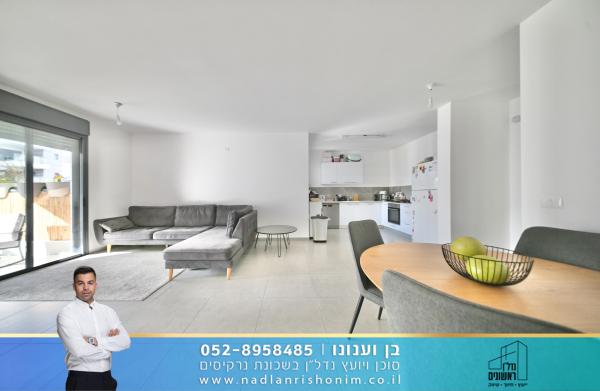 בשכונת נרקיסים