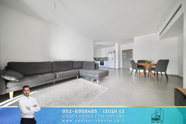 בשכונת נרקיסים