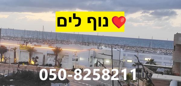 יפה נוף 29 (מרינה)