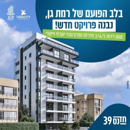 חד נס 39, מתחם נגבה