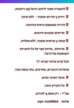 הרצל 123, מרכז העיר