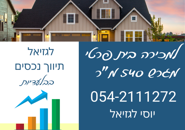 רמז 12, נוה עמל