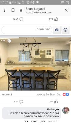 החרוב 3, רמת בגין