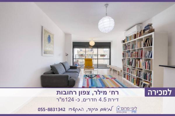 מילר, צפון מזרח העיר