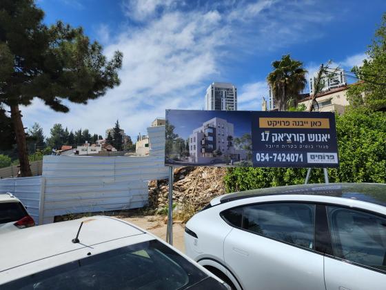 יאנוש קורצאק 17, קרית היובל