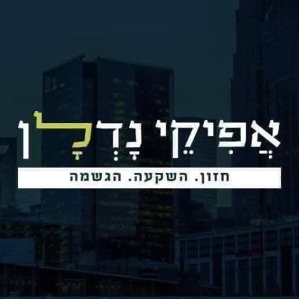 בשכונת פסגות אפק