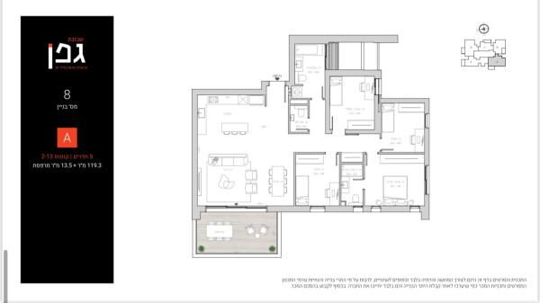 בר כוכבא 50, נוה אמירים