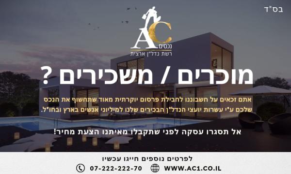 בשכונת נוה שרת