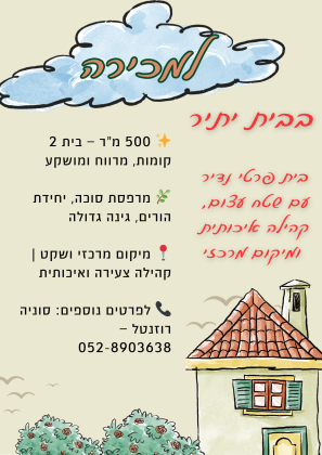 מצדות יהודה 1