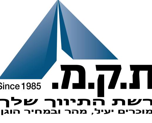 כנפי נשרים 15, אזור תעשיה גבעת שאול