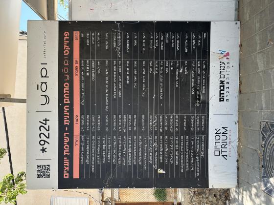 חיננית 11, יפו ד