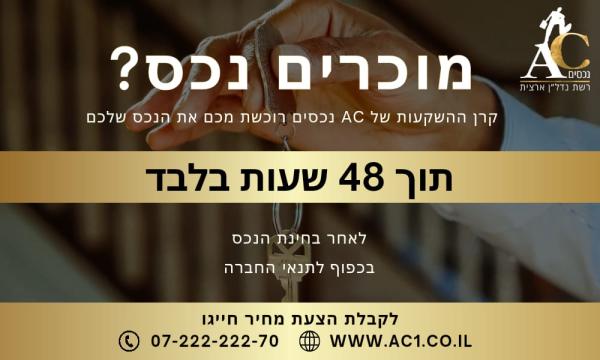 בשכונת קרית ים ג