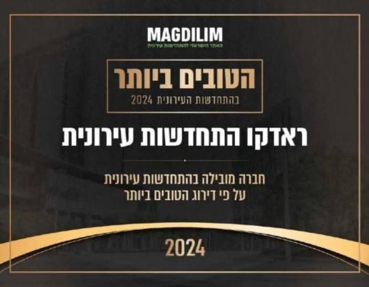 גליקסון 37, נאות הרצל