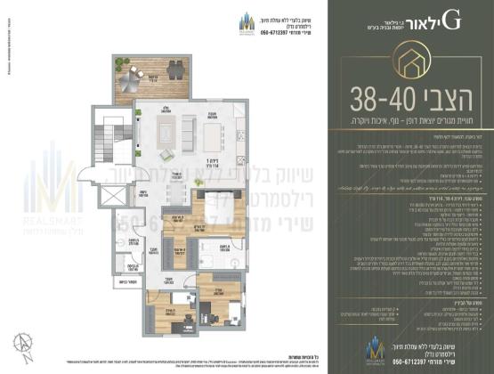 שדרות הצבי 38, כרמל ותיק