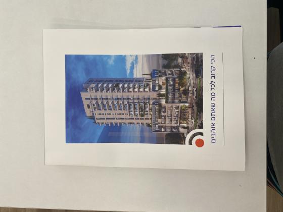 בשכונת רמתיים