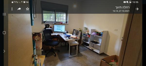 קורא הדורות 24, ארנונה (תלפיות)