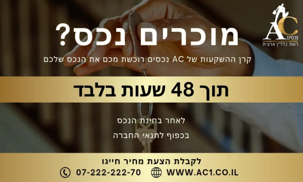 בשכונת גן אברהם