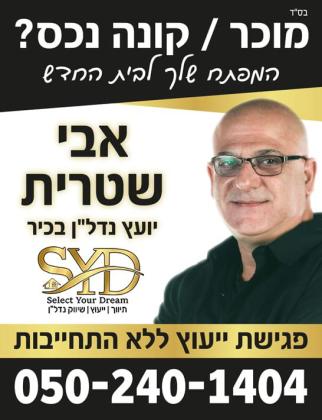 החרש 15, אזור תעשיה נווה נאמן