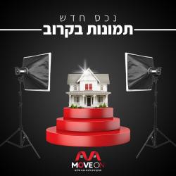 אלחדיף 19, הרמב"ם