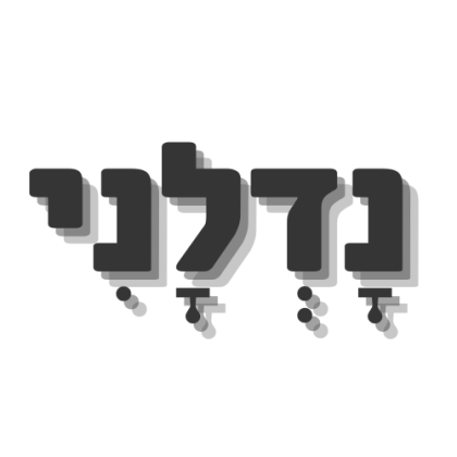 בשכונת מרכז העיר דרום