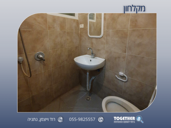 וייצמן, מרכז העיר צפון