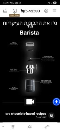 מדובר במכשיר להקצפת חלב והכנת