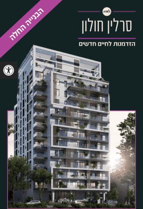 סרלין 36, אגרובנק