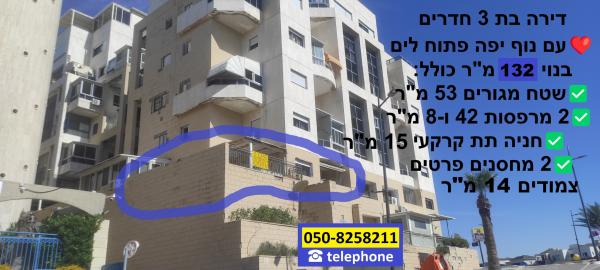 יפה נוף 29 (מרינה)