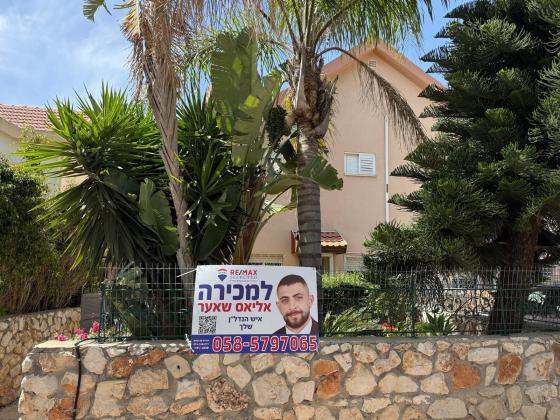 בשכונת הר יונה