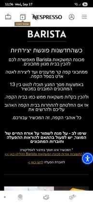 מדובר במכשיר להקצפת חלב והכנת