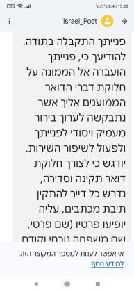 התל 5, אפק