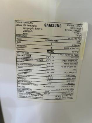 מקרר Samsung דגם RF264BEAESP