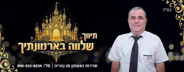 זמנהוף 5 (טרומפלדור)