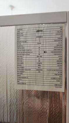 *מקרר מצב מצוין!*מקרר לבן בן