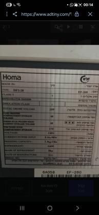 מקרר סטודנטים 209 ליטר עובד