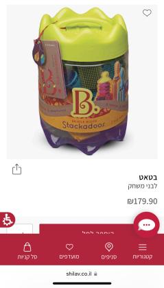 מבחר גדול של פריטיםמשחקים וציוד