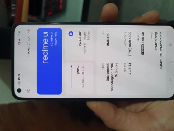 סמארטפון realme GT Master Edition